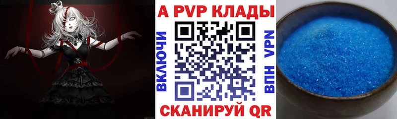 A PVP кристаллы  Новозыбков 