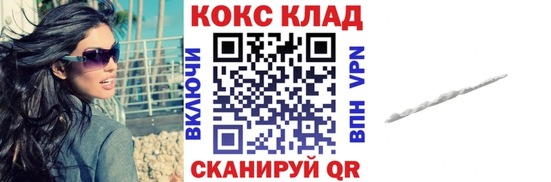 Кокаин Колумбийский купить Новозыбков