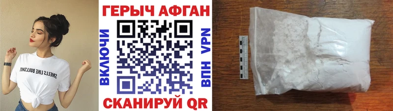 Героин VHQ где продают Новозыбков