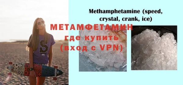 метамфетамин Армянск