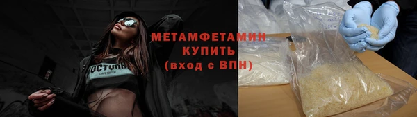 метамфетамин Армянск
