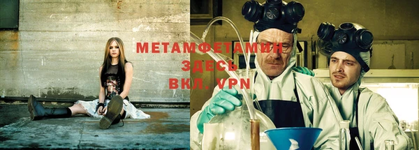 метамфетамин Армянск